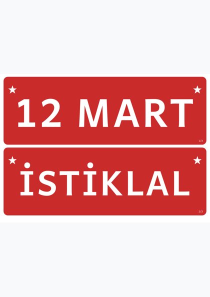 İstiklâl Marşı'nın Kabulü ve Mehmet Âkif Ersoy'u Anma Günü — Pano başlığı: şerit (12 MART İSTİKLAL MARŞI)
