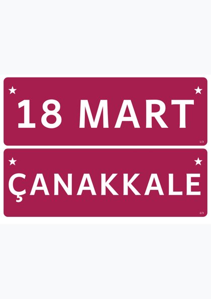 18 Mart Şehitler Günü ve Çanakkale Zaferi — Pano başlığı: şerit (18 MART ÇANAKKALE ZAFERİ)